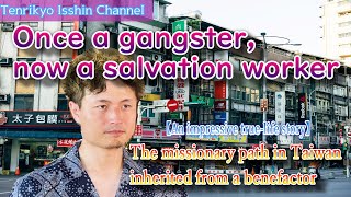 【An impressive true-life story】Once a gangstar, now a salvation worker