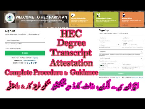 HEC Degree Transcript Attestation | HEC Degree Transcript Attestation Complete Process | HEC Attest