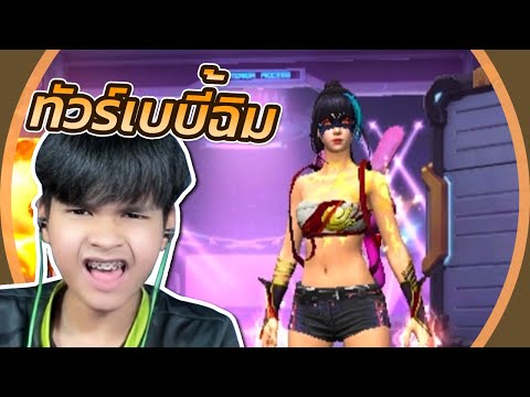 ชื่อ ฟีฟาย ผู้หญิง