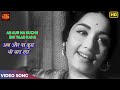 Ab Aur Na Kuchh Bhi Yaad Raha Prem Patra Lata Mangeshkar Sadhana Shashi Kapoor Video Song