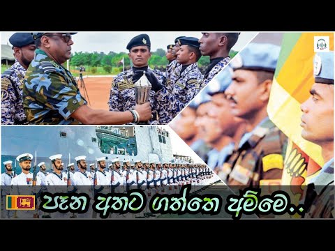 pana athata gaththe amme...පෑන අතට ගත්තෙ අම්මෙ..💚 ranaviru gee