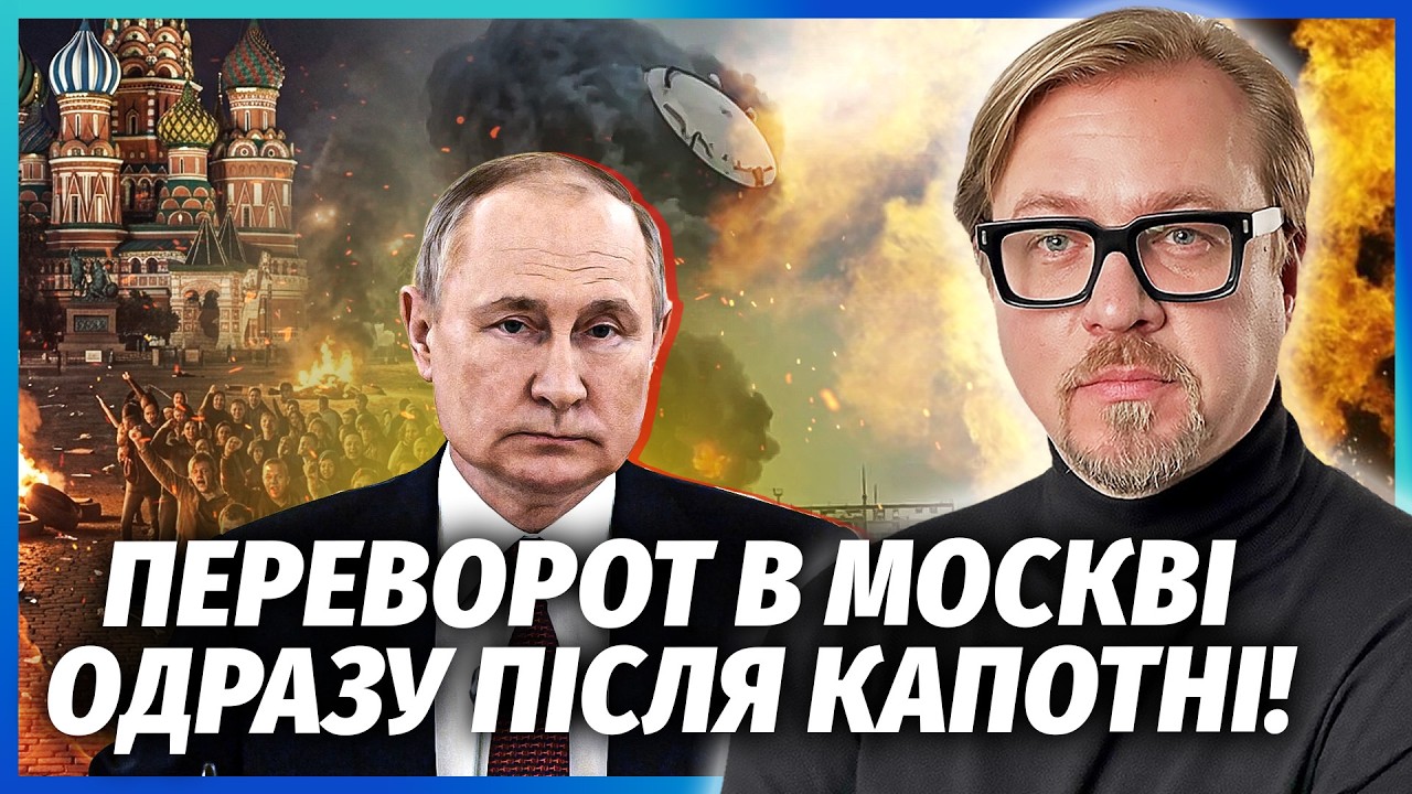🔥ОФІГІТИ! ВІДСТАВКА ПУТІНА ПІСЛЯ ВИБУХУ НПЗ. Москвичі КРИЧАТЬ ПРО ЗРАДУ. Ди?
