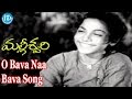 O Bava Naa Bava Song Malleswari Movie Songs NTR Bhanumathi