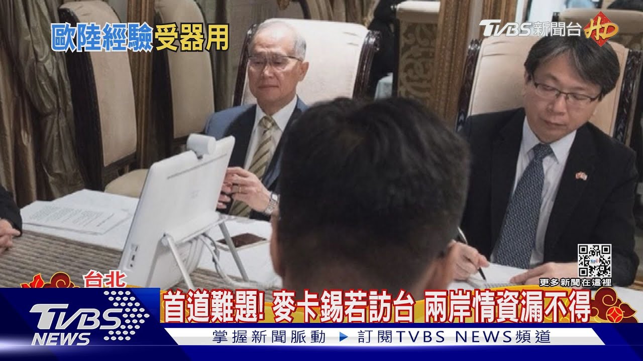 外交官變情報員! 在野憂蔡明彥掌國安「欠經歷」