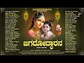 ಜಗದೋದ್ಧಾರನ - Jagododharana | Audio Jukebox | Vidyabushana | (ಕನ್ನಡ ದಾಸರಪದಗ