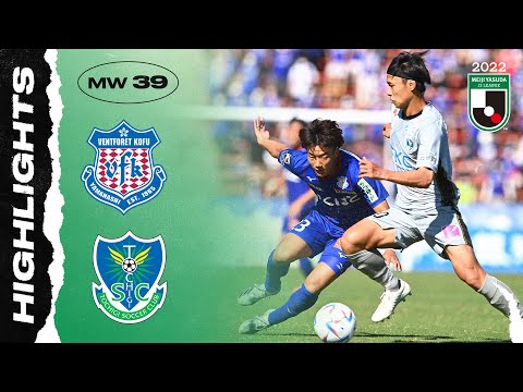 Ventforet Kofu 0-1 Tochigi SC | Matchweek 39 | 2022 MEIJI YASUDA J2 LEAGUE