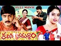 KALISI NADUDDAM EXCLUSIVE TELUGU FULL MOVIE SRIKANTH SOUNDARYA TELUGU CINE CAFE