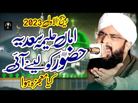 Rabi Ul Awal 2023 Imran Aasi / Hazrat Haleema Sadia / Hafiz Imran Aasi Official