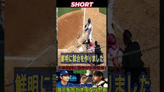 【大谷翔平】50打席連続無安打の大谷への批判にジャイアンツ監督が激怒した理由は衝撃的…SNSで拡散する大谷への批判について、米メディアのインタビューで監督が語った意外な本音とは？【海外反応 MLB メ