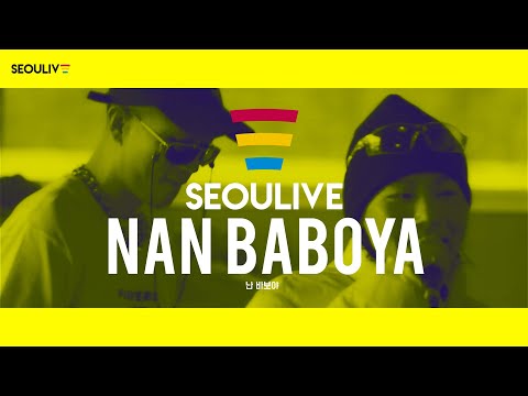 [SEOULIVE] CLUB 33 (KIRIN X SUMIN) Feat.JINBO- 난 바보야 (Nan Baboya) JINBO RMX