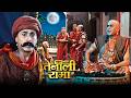 गुरुवर से मिलने उनके भवन पहुचे Pandit Rama Krishna