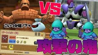 バトルロード  「ゴーレムロード6」攻略完了！！さみだれうちの雨を救ってくれるのはわらいぶくろだった！？【 ドラゴンクエストタクト 】【 ドラクエタクト 】【 DQT 】