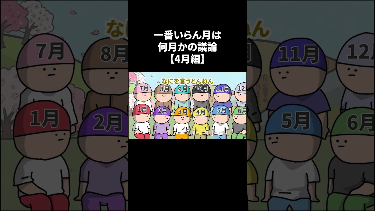 いらん月とか、ある？？？？💦