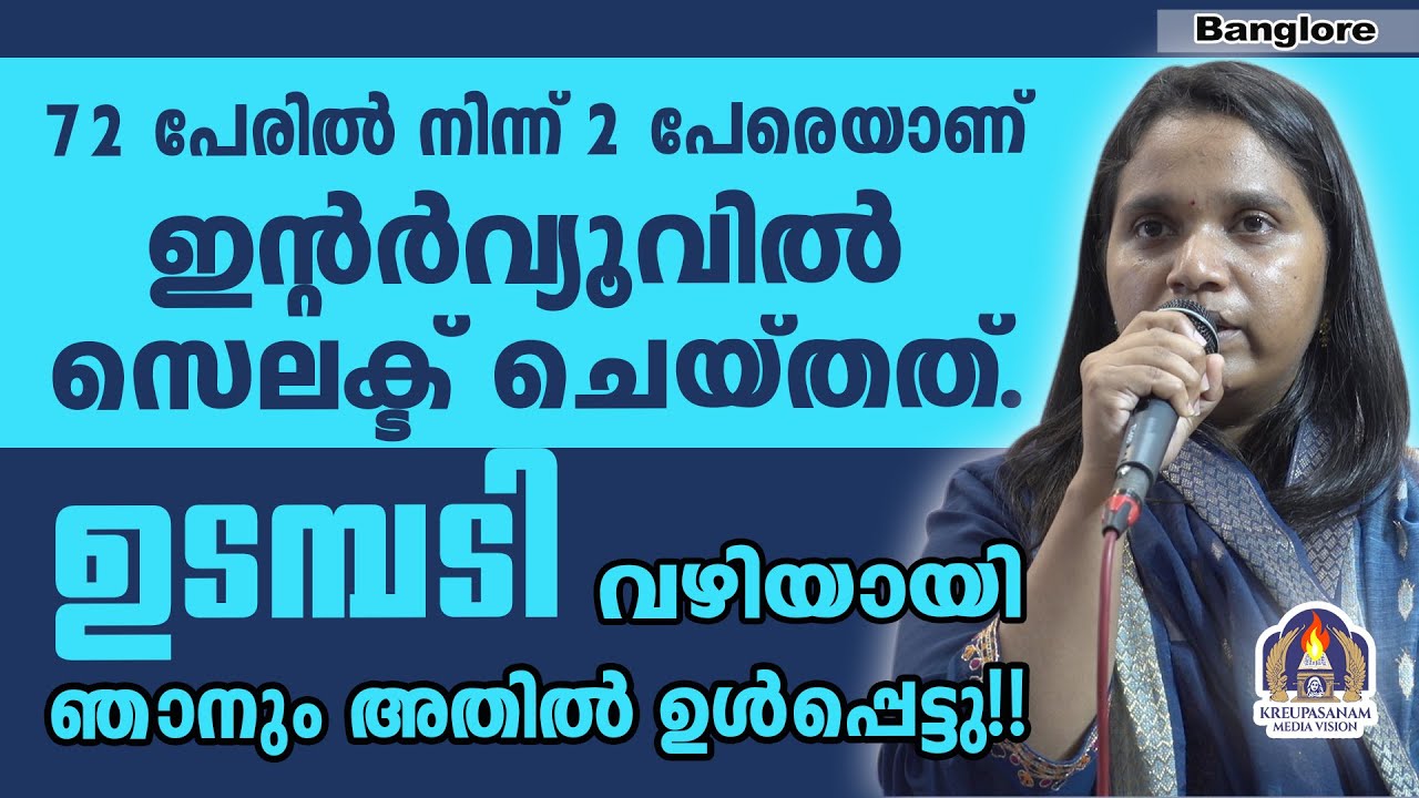72 പേരിൽ നിന്ന് 2 പേരെയാണ് ഇൻ്റർവ്യൂവിൽ സെലക്ട് ചെയ്തത്. ഉടമ്പടി വഴിയായി ഞാനും അതിൽ ഉൾപ്പെട്ടു!!