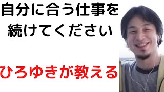 #ひろゆき/タクシー運転手について語ります/自分に合う仕事が一番いいです#タクシー#運転手#shorts