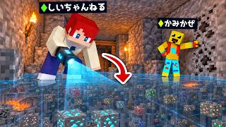 X-rayライトをつかって騙してみた！【まいくら・マインクラフト】