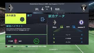FIFA22 プロクラブ パブリック Ulfuls
