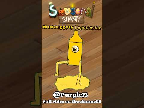MANREEE,MUSTARGYTTY AND CATIANO ON SEASONAL SHANTY|My Singing Monsters|Fanmade #mysingingmonsters