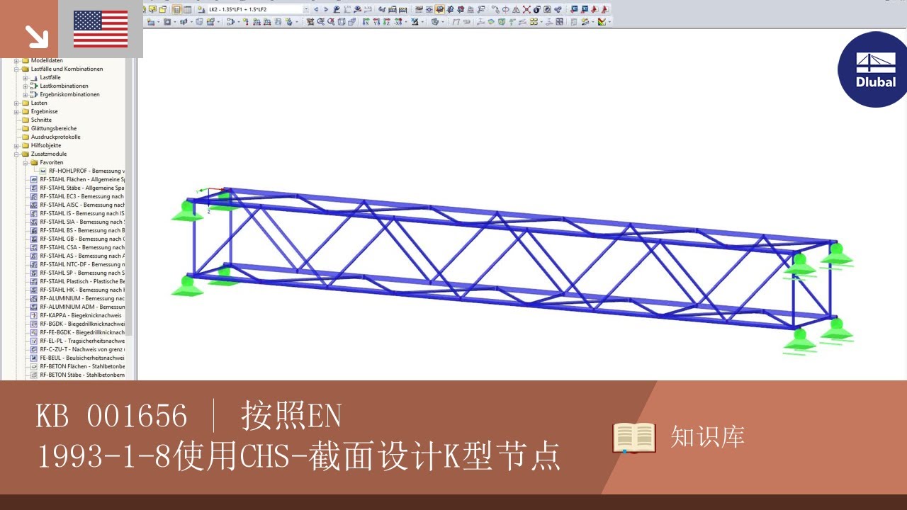 KB 001656 | 按照EN 1993-1-8使用CHS-截面设计K型节点