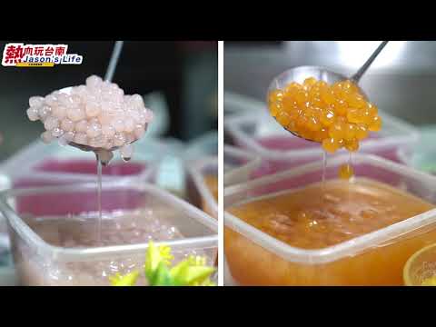 【台南飲料】珍珠控站出來！全台南口味最多的珍珠飲料在這~為了一杯好飲料，創造專利的製水製冰系統：葒莊珍珠輕飲 - 熱血玩台南。跳躍新世界|美食|WalkerLand窩客島