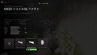 絶望的にFPS下手なおっさんのCall of Duty 2 MW2