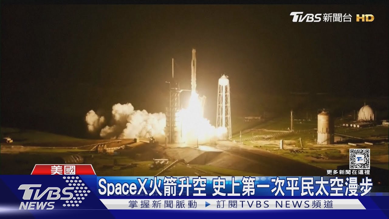 SpaceX火箭升空　史上第一次平民太空漫步