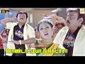 Pondatiya Nee Kedacha Video Song Perarasu Vijayakanth Manikka Vinayagam Vijayakanth Hits