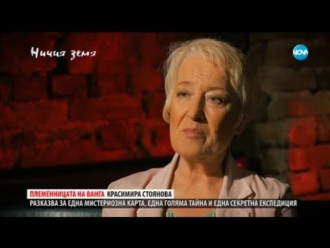 Племенницата на Ванга в "Ничия земя" (05 01 2019)