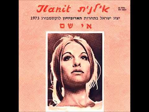 1973 Ilanit - Lei