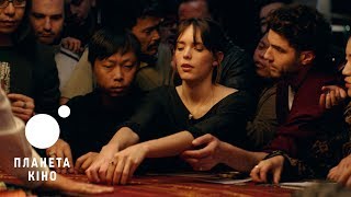 Нас не наздогнати - офіційний трейлер (український)