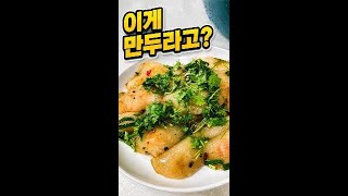 베트남에서는 만두를 이렇게 만듭니다