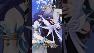 【原神】コロンビーナが羨ましすぎる瞬間
