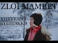 Пародия на Taylor Swift - Shake it off PARODY / ZLOI MAMBET ...