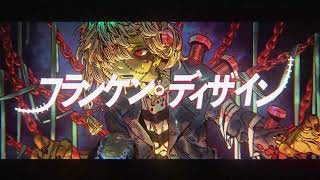 - 【がおー】フランケン・ディザイン / すりぃ【歌ってみた】