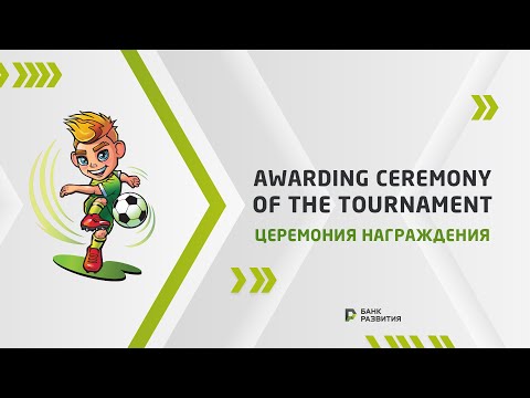 Development Cup 2023. Awarding ceremony of the tournament