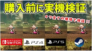 [情報] 歧路旅人2 阿根廷區首次特價