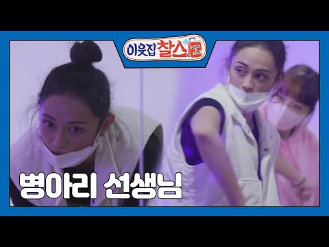 [미국 : 신전 에밀리] (3/3) [이웃집 찰스]