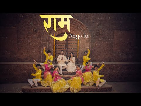 Ram Aayo Re