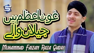 New Manqabat 2019 - Ghouse Azam Hain Jeelan Wale - Faizan Raza Qadri - R&R by Studio5