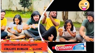 അനിയൻ കൊടുത്ത colgate Burger 🍔പ്രാങ്ക്😂 |#ashiisvlog #prank