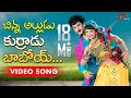 Chinnalludu Songs Kurradu Baboi Ramba Amani Suman