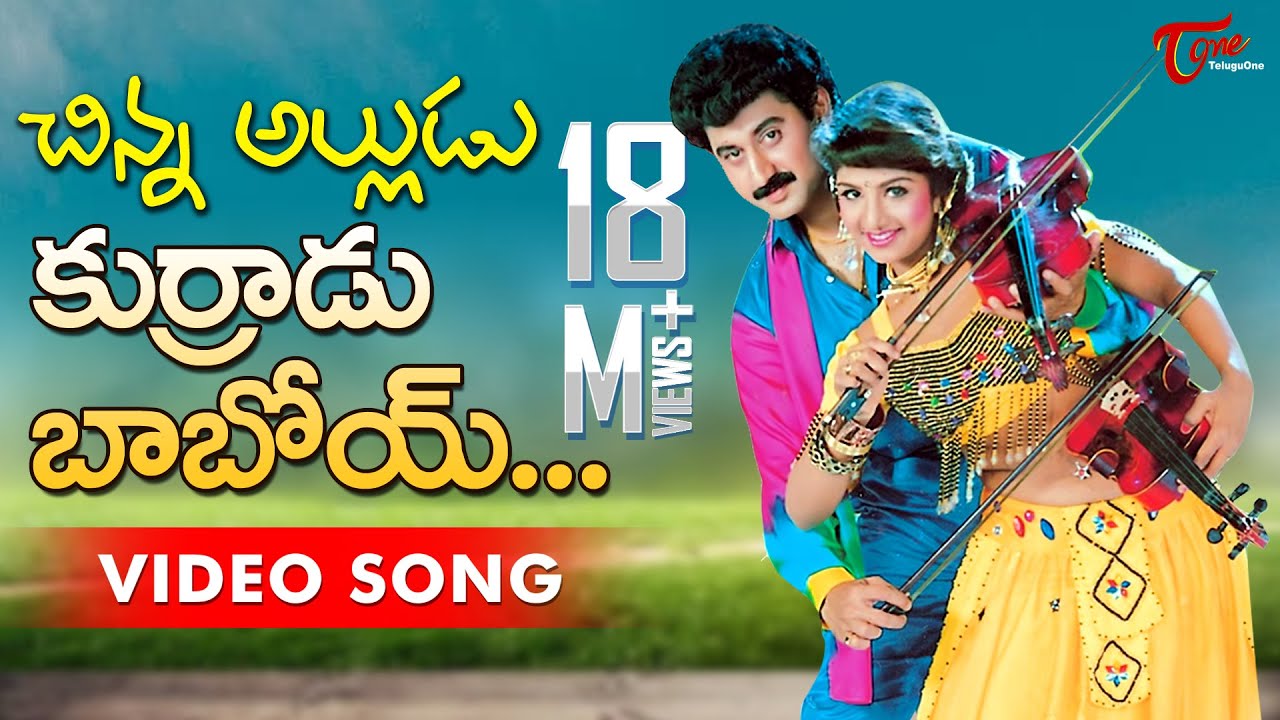 KURRADU BABOI song lyrics