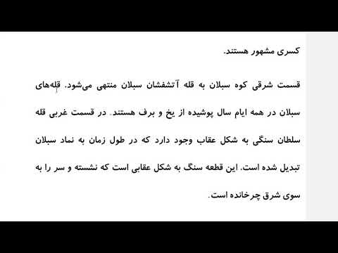 Farsi Reading: For Intermediate to Advanced Farsi Learners: Book 2 - Lesson 28