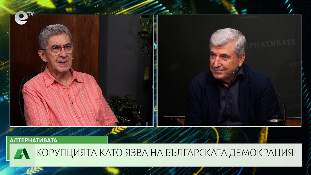„Алтернативата“ с Илиян Василев | 12.09.2025