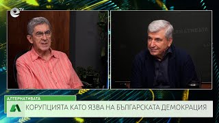 „Алтернативата“ с Илиян Василев | 12.09.2025