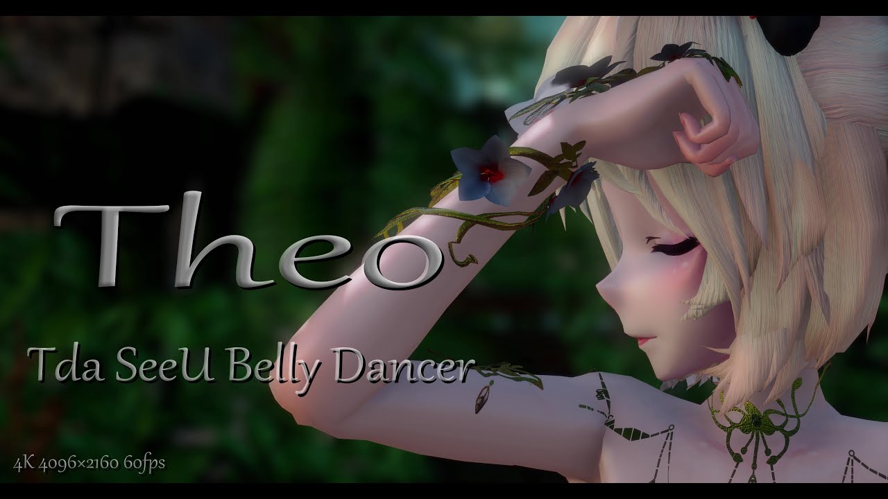 1956【MMD】テオ 【Tda SeeU ~Belly Dancer】4K 4096×2160 60fps