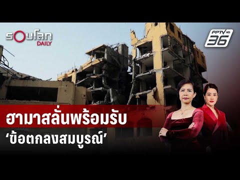 คลิกเพื่อดูคลิปวิดีโอ