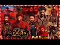 Bhairavam Action Drama Telugu Full Film Manchu Manoj Bellamkonda Sai Sreenivas Tfcmaacinemalu