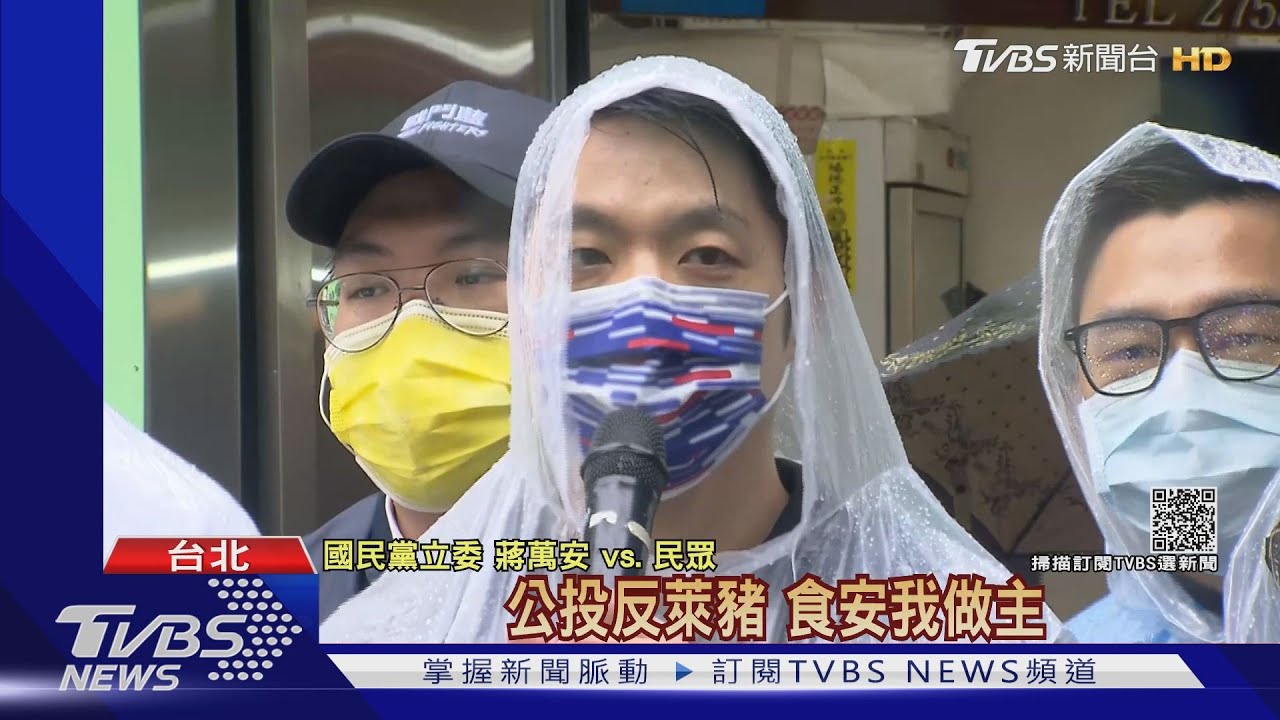 綠頻酸反萊豬 蔣萬安:惡意操弄沒比較好