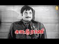 என் ஆசை நாயகியா உன்ன அடையாம நான் விட ம